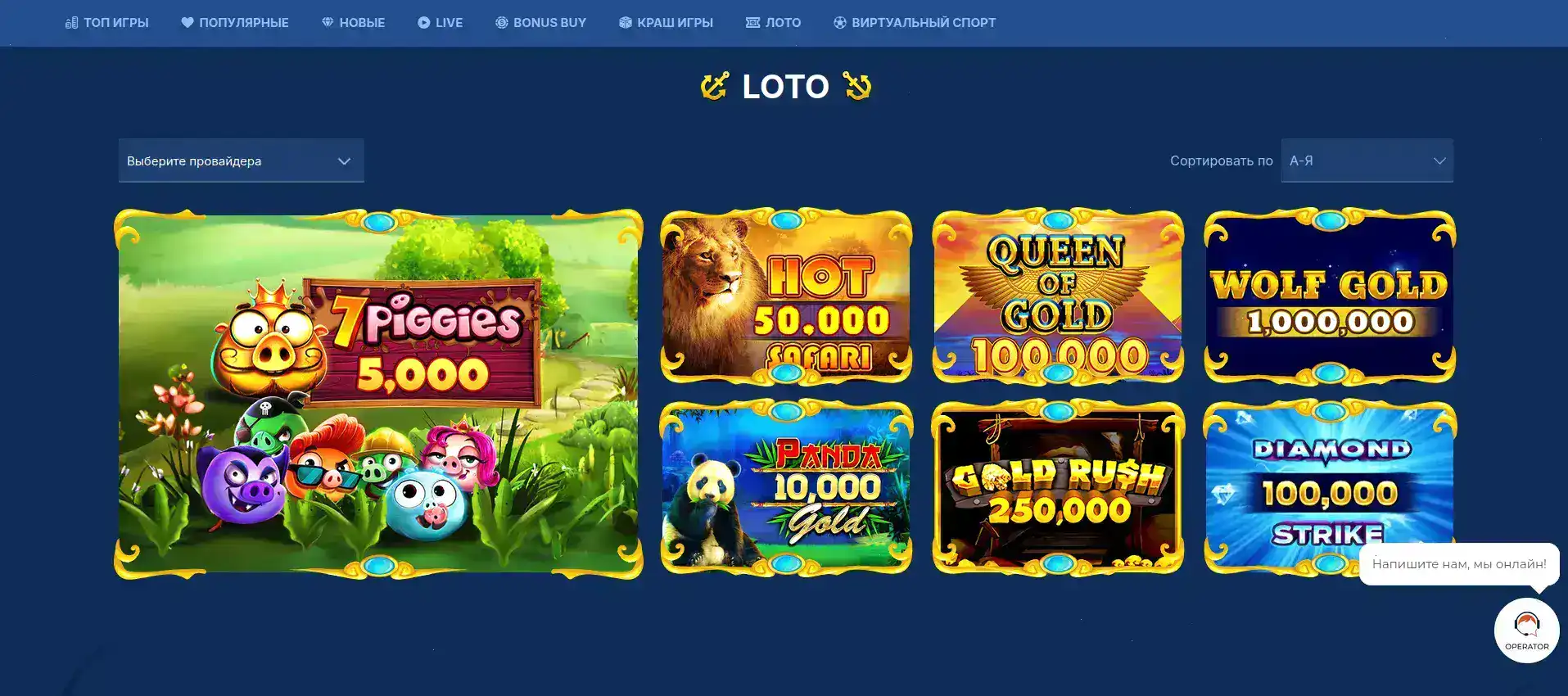 Alov casino мобильная версия и слоты